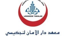 Logo Pondok Pesantren Darul Aman. (Foto: Tangkapan layar)